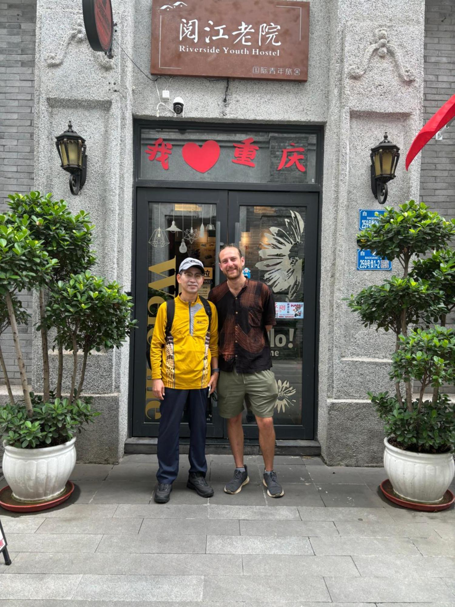 Riverside International Youth Hostel阅江老院青年旅舍 重慶 エクステリア 写真